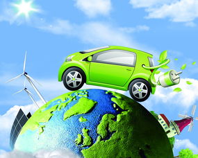 节能与新能源汽车规划