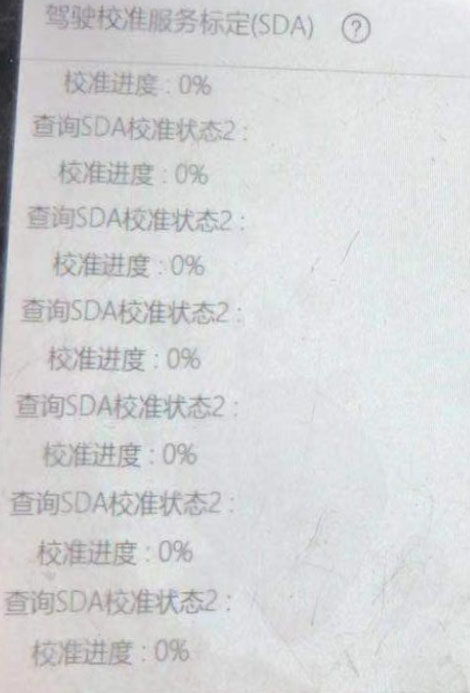 比亚迪唐的紧急制动系统故障