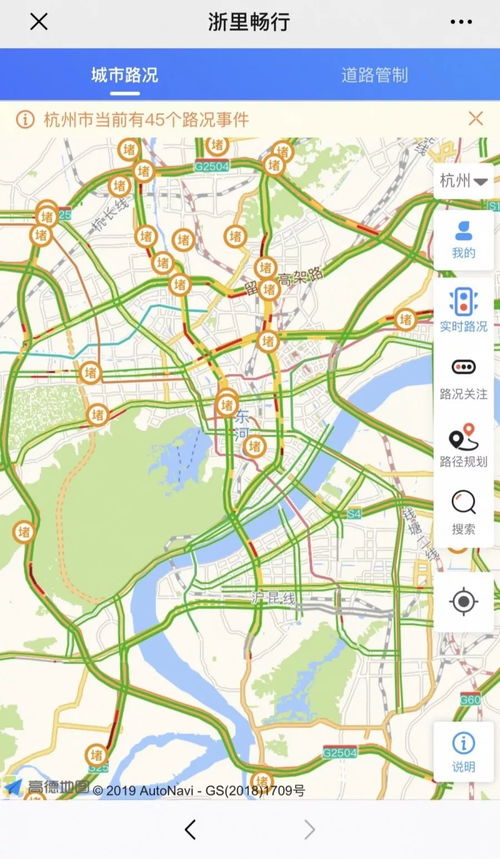 城市道路路况新闻